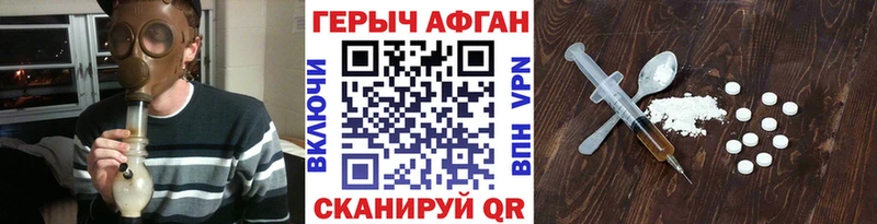 Героин Heroin Купить закладки Камышлов