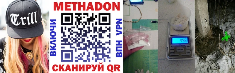 Метадон methadone  Купить где  Камышлов 